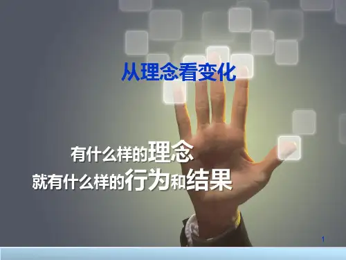 现代安全管理理论