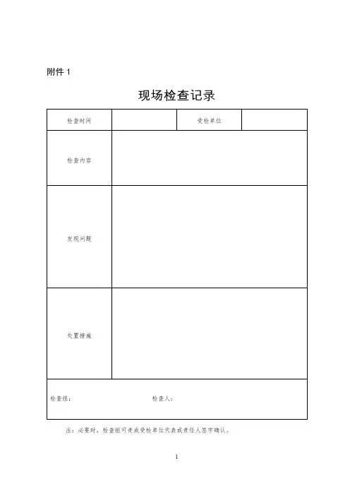 国家铁路局关于进一步规范铁路建设工程行政监管相关事项的指导意见