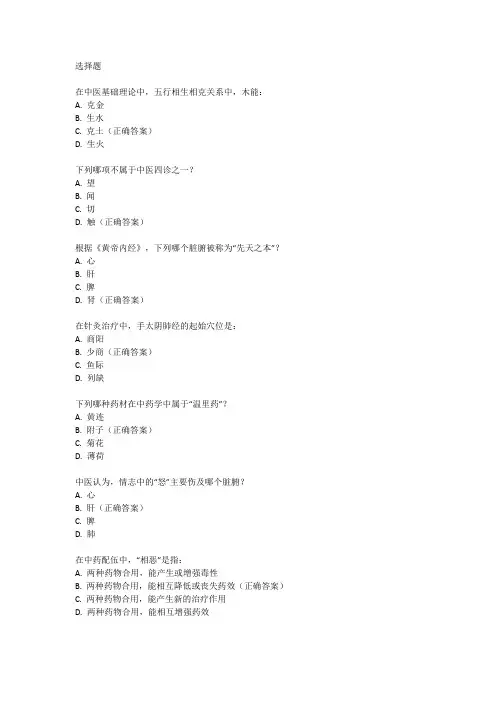2023年确有专长考试题目