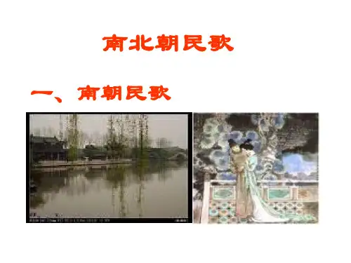南北朝民歌     ·  《西洲曲》