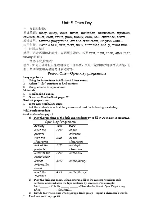 牛津英语上海版六年级上册Module 2 Unit 5 Open Day 3课时英文教案