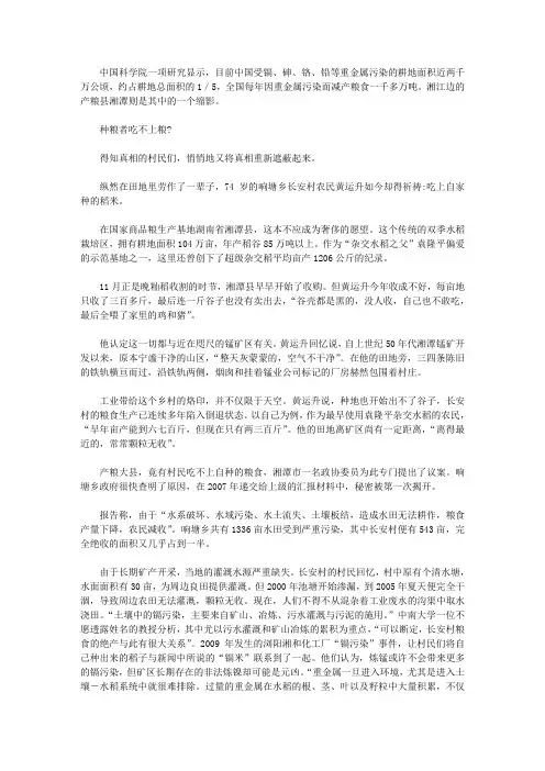 沉重的稻香：稻香歌词