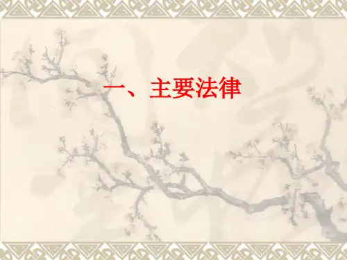 秦朝的法律制度