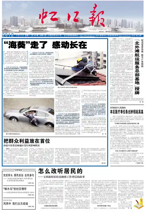 “海葵”走了感动长在 钻北 促进要 外 素 滩 集聚 航 提 运 升
