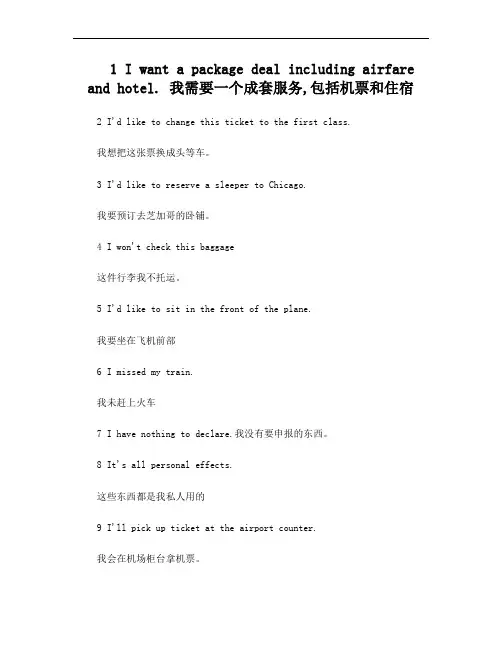 商务汉语900句