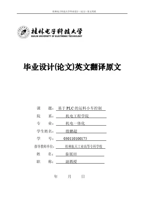 基于PLC的运料小车控制英文翻译原文