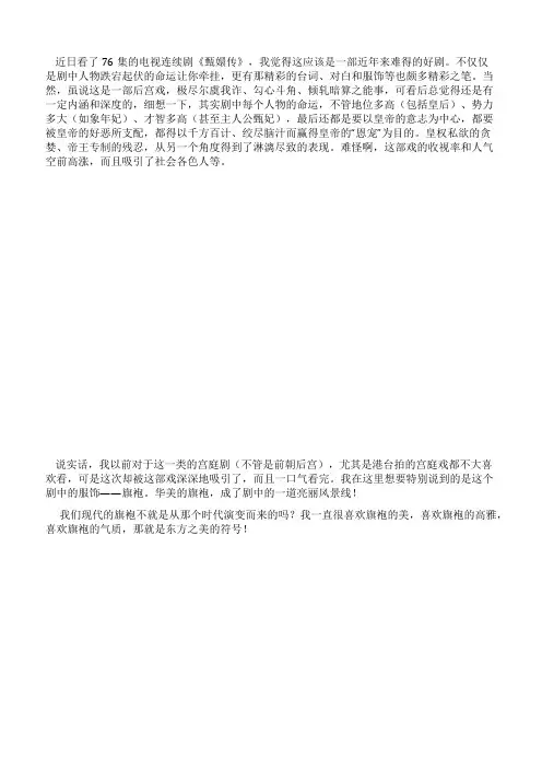 [精品]旗袍之美