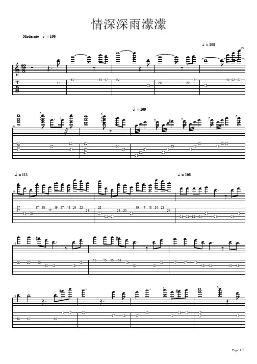 情深深雨蒙蒙 吉他谱 独奏谱 六线谱 乐谱.pdf
