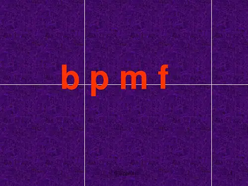 一年级上册拼音+识字一 生字卡片ppt课件
