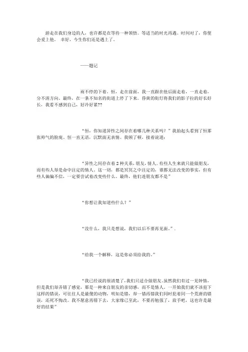 优美的文章 (800字)