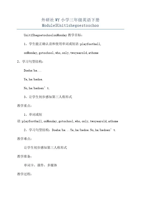 外研社WY小学三年级英语下册Module5Unit1shegoestoschoo