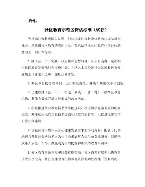 整理参加主题教育活动50字左右_附件