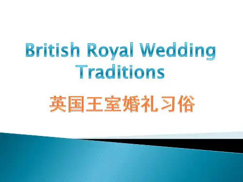 英国皇家文化