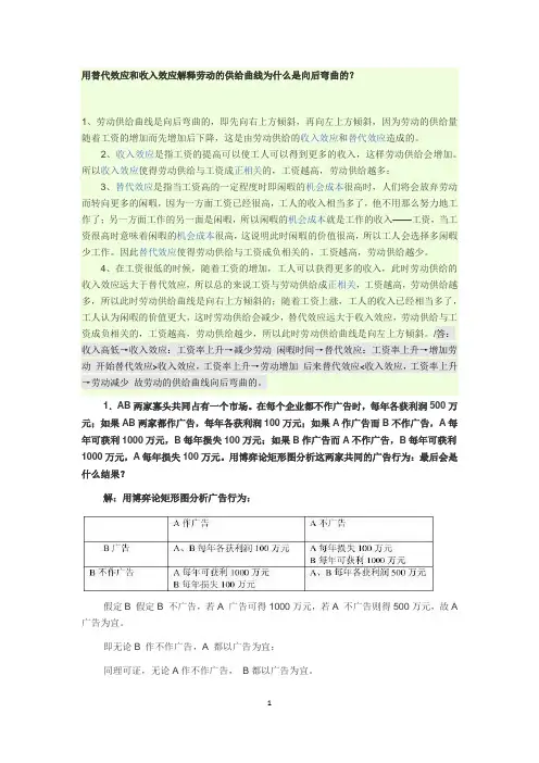 西方经济学