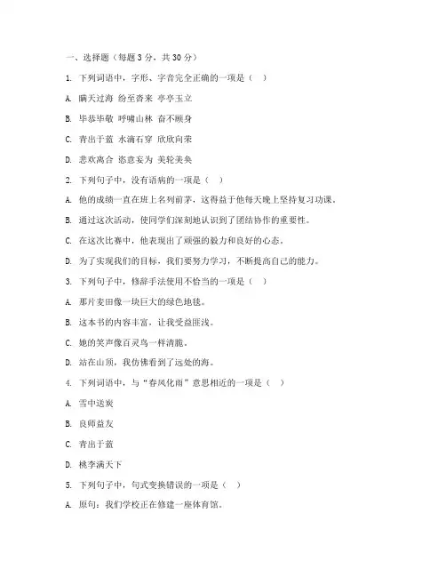 全国高考模拟考试语文试卷