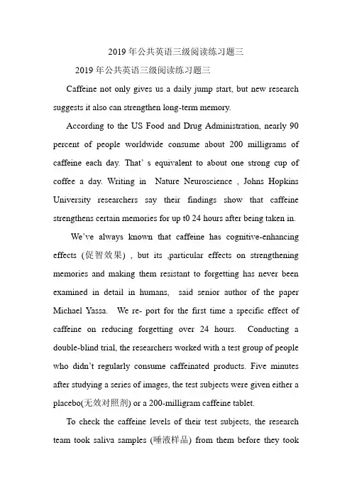 公共英语三级阅读练习题三.doc