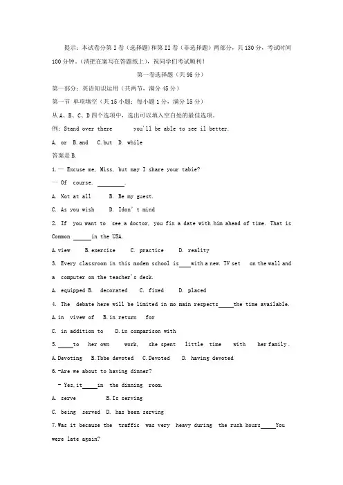 天津市和平区2020届高三第一次质量(一模)英语试题含答案