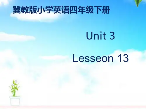 最新冀教版小学英语四年级下册Unit3 lesson 13 How Old Are You.pptx