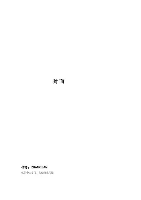 营销师(卷烟商品营销)(五级)职业技能鉴定理论知识试卷(含答案)[页]