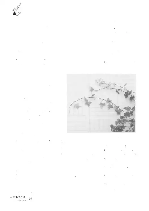一次诗意的离别——《黄鹤楼送别》第二课时教学设计