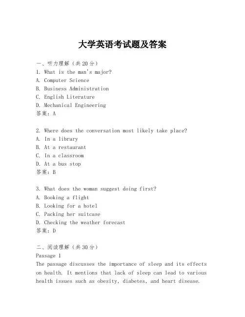 大学英语考试题及答案