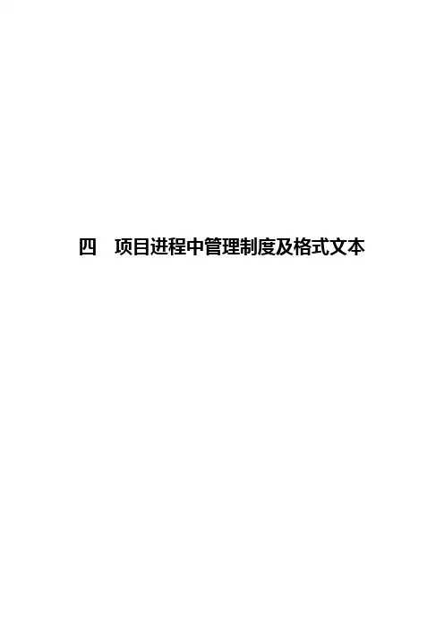 4.1-签批流程及相关制度