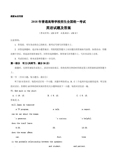 2018年湖北高考英语试题及答案