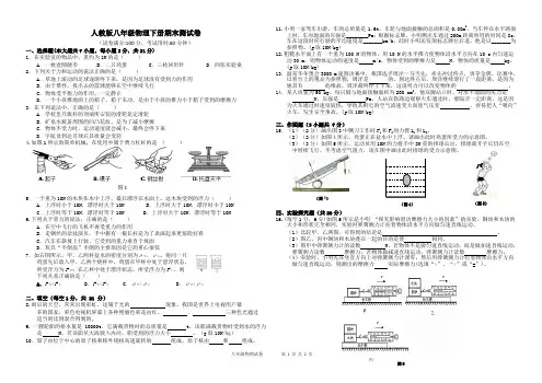 人教版八年级物理下册期末测试卷及答案