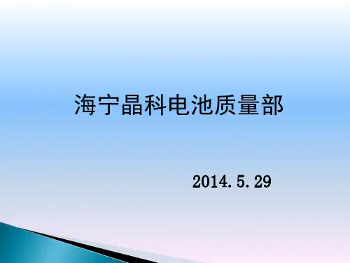 暗电流改善总结报告-2
