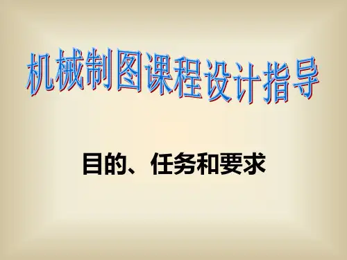 减速器作图方法