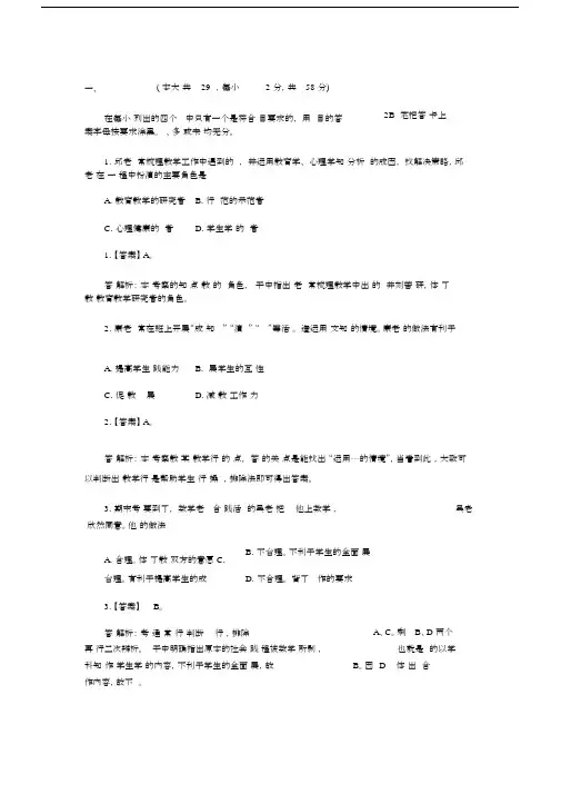 2016上半年初中教师资格证真题试卷及答案.docx
