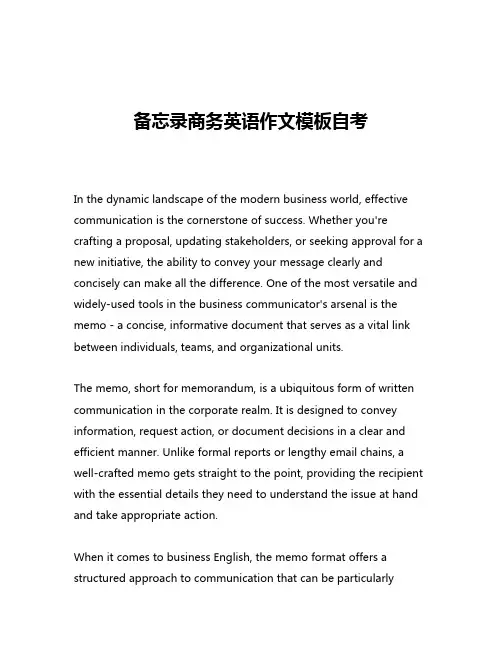 备忘录商务英语作文模板自考