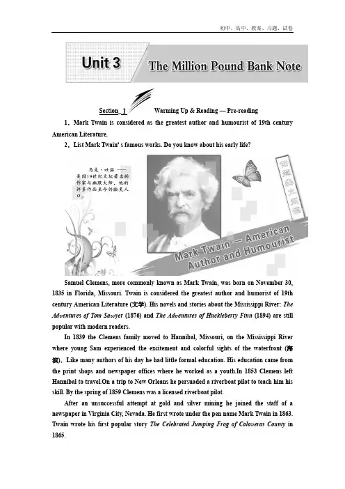 2018-2019年英语新学案同步人教必修三讲义：Unit 3 含答案