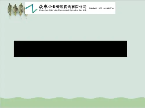 手机销售技巧培训PPT课件( 35页)