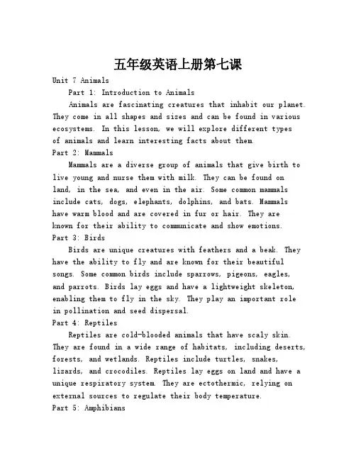 五年级英语上册第七课