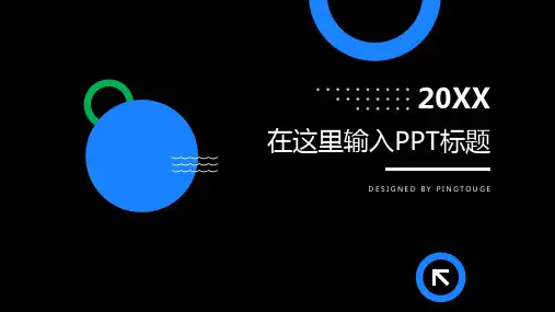 通用高级梦幻抽象立体动态培训课件ppt模板