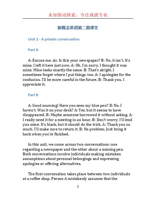 新概念英语第二册课文