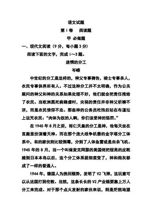 2017届陕西省西工大附中高三下学期四模考试语文试题及答案