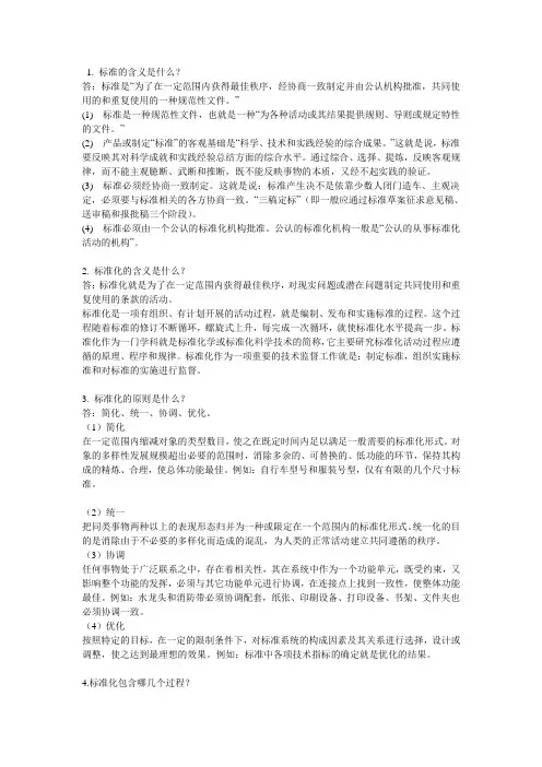 标准化餐饮的含义