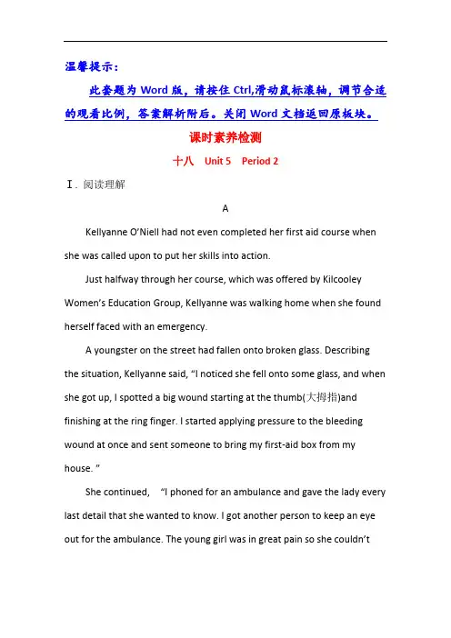 2020-2021学年高中英语人教版选择性必修第二册课时素养检测 Unit 5 Period 2