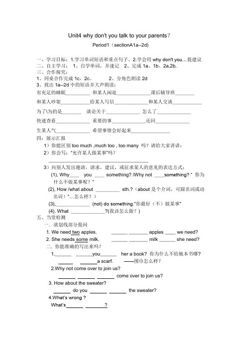 八年级英语下册Unit 4导学案