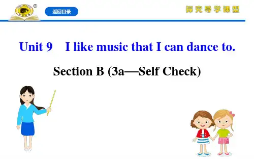 20版英语人教版九年级全：Unit 9 Section B(3a—Self Check)