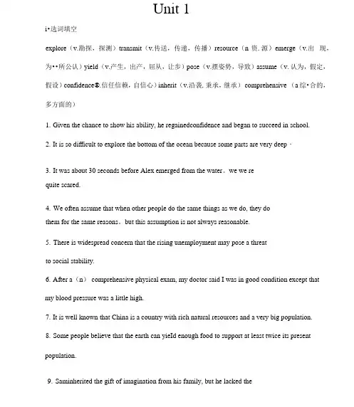 新视野大学英语1第三版Unit-1-6-课后练习标准答案