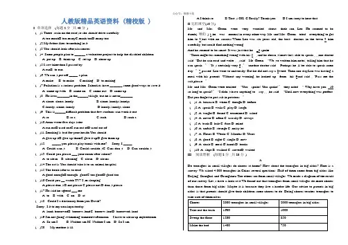 人教版八年级下英语第一次月考试卷及答案