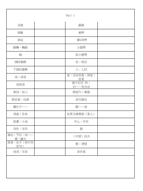 人教版英语七年级下册单词听写表双面.docx