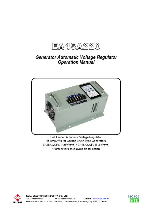 EA45A220 发电机自动电压调节器操作手册说明书