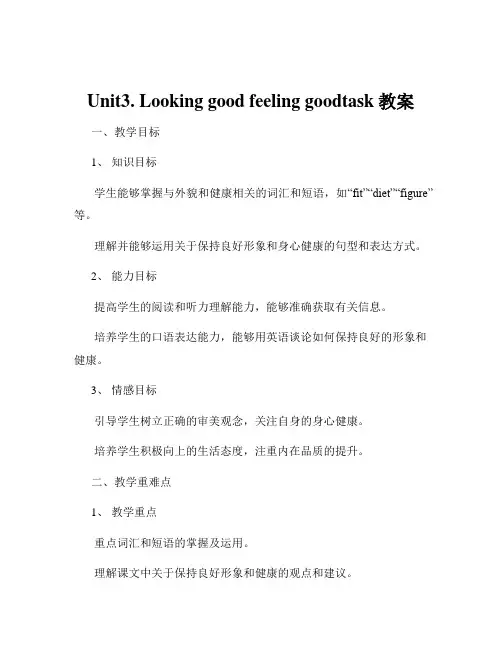 Unit3. Looking good feeling goodtask教案