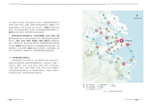 02_上海大都市圈空间协同规划(2022年)