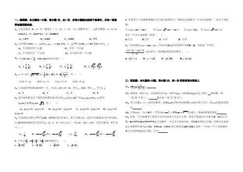 重庆高考数学理科2015年模拟试卷