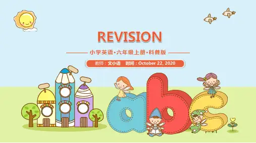 科普版英语六年级上册课件-Book 6A Lesson 10-附教案